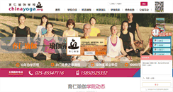 Desktop Screenshot of njyoga.org