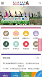 Mobile Screenshot of njyoga.org