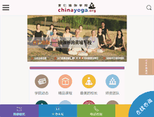 Tablet Screenshot of njyoga.org